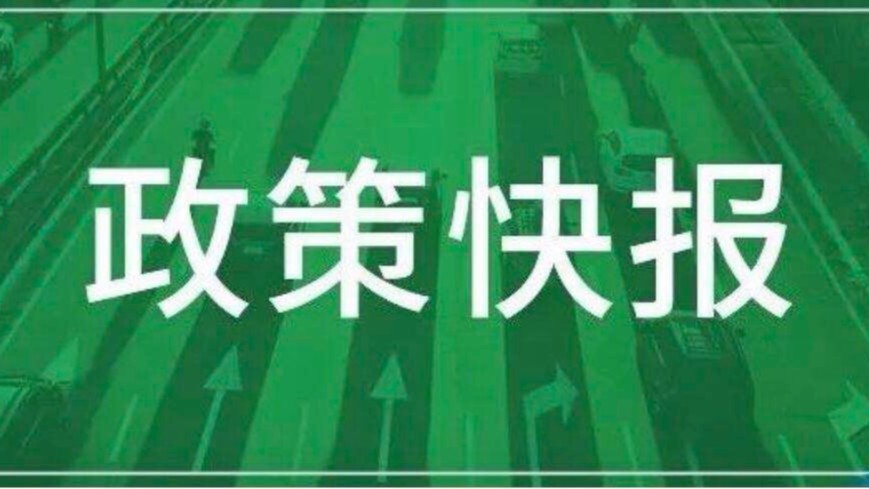 國(guó)家兩部委聯(lián)合發(fā)文強(qiáng)調(diào)：應(yīng)急救治設(shè)施鼓勵(lì)優(yōu)先采用裝配式建造方式！