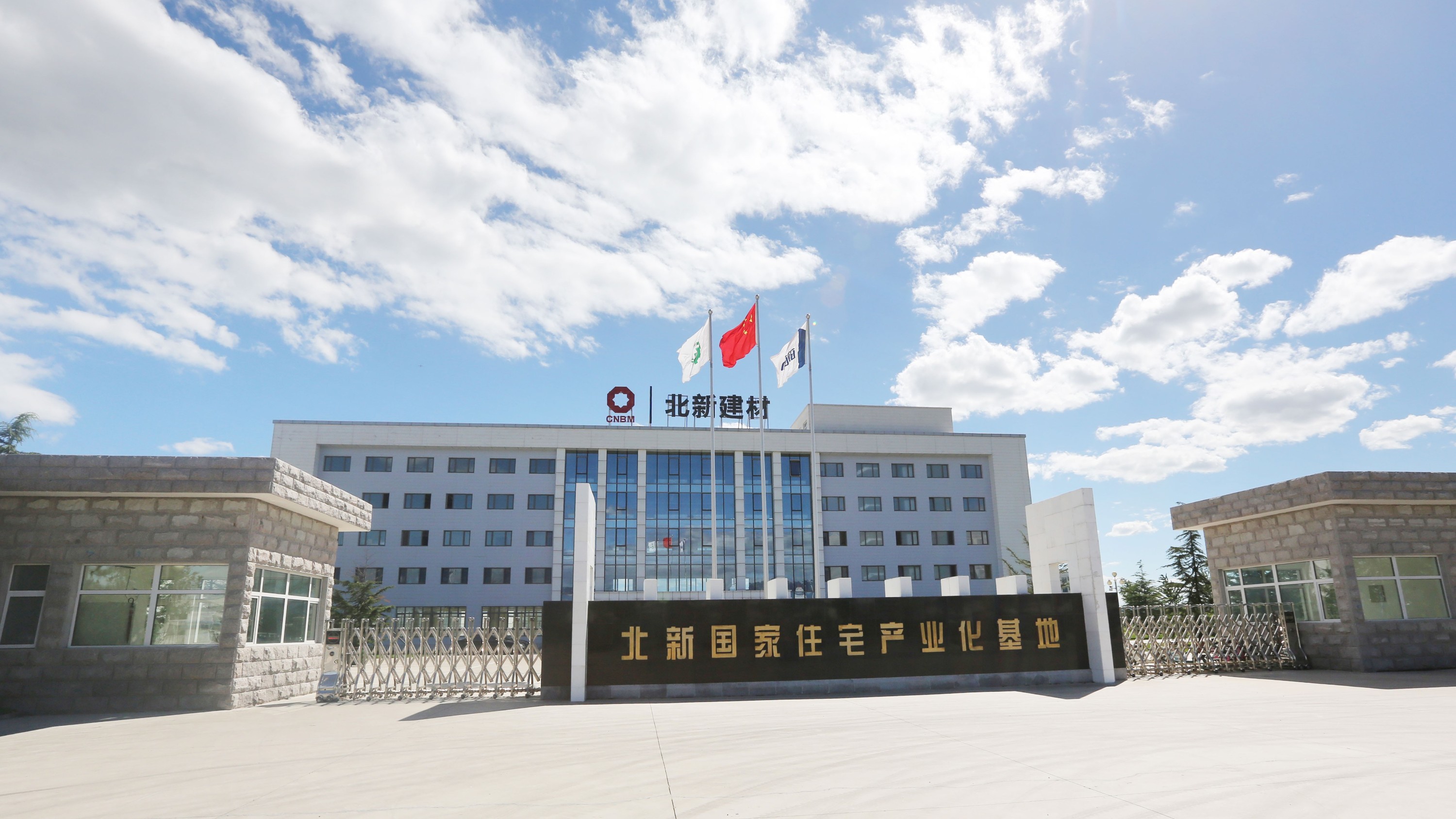 輕鋼別墅，請認(rèn)準(zhǔn)央企北新房屋！